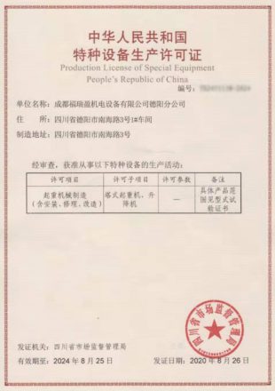 Licencia de fabricación de foin